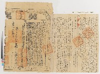 藏品(道光十一年鳳邑長治里後鄉庄黃光英向大湖街林光亮立賣杜絕盡根契（附道光二十年契尾）)的圖片